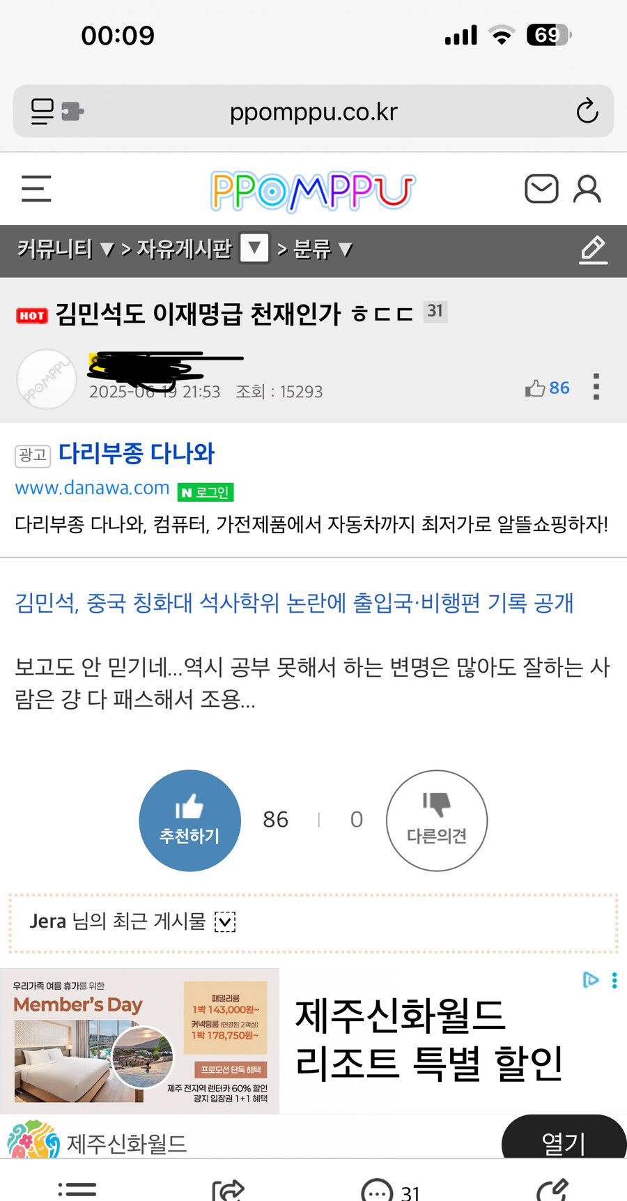 ???: 김민새도 리재명만큼 천재인가?_1.jpg