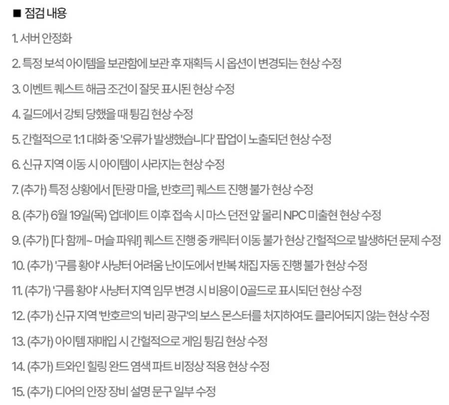 마비m) 보관함만 문제였음 보관함만 막고 서버 열라고 할 건데_1.png