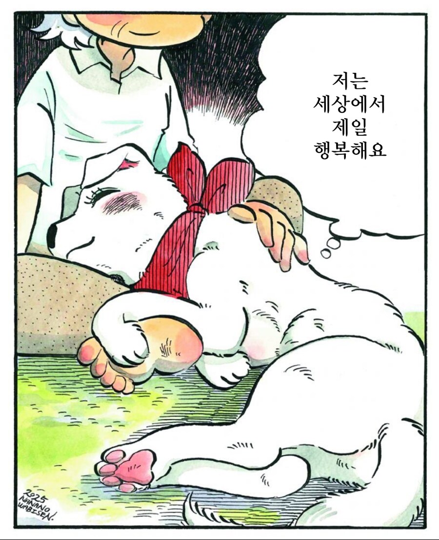 수상한 퍼리 만화_11.jpg
