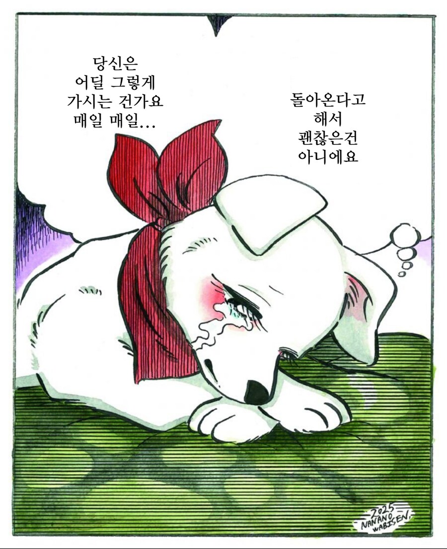 수상한 퍼리 만화_13.jpg