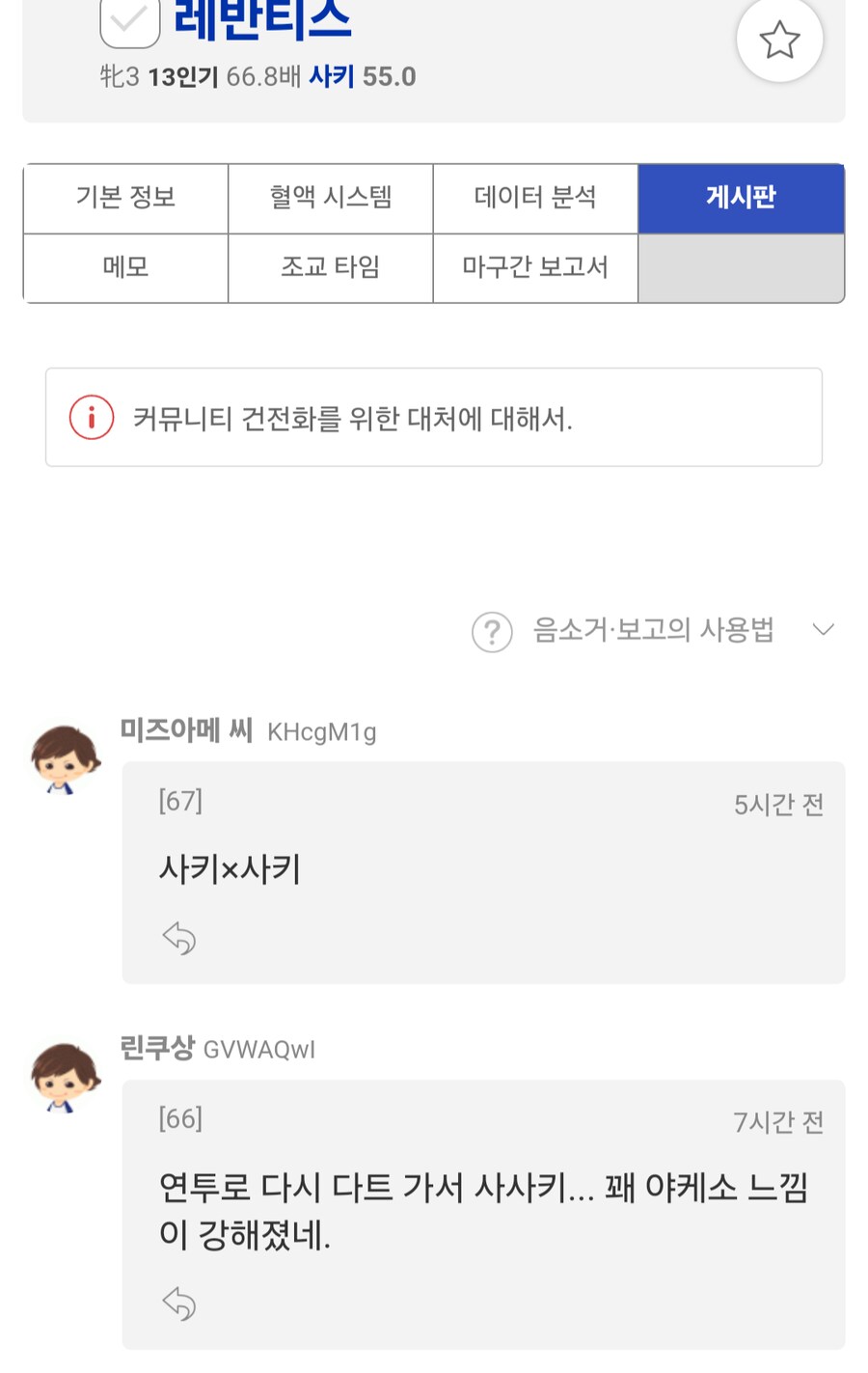 경마, 말딸)즈기요??? 대마신+토모미치 조교사 듀오 이건 무슨?!?!_3.png