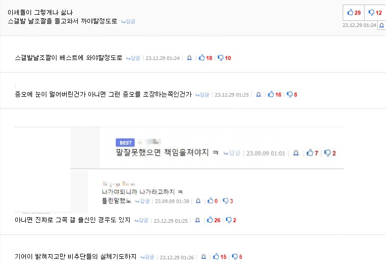 ㅇㅇㄱ) 왜 비추단이 옳았는지 몰랐냐고?_9.png