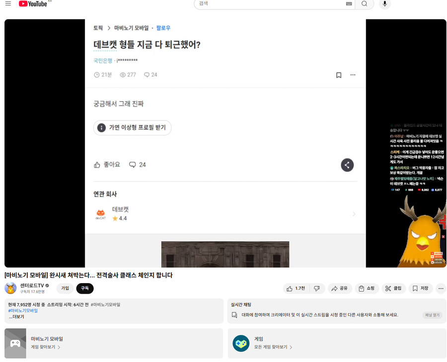 마비m)공지 내용 수정한거 방송 박제됨_1.jpg
