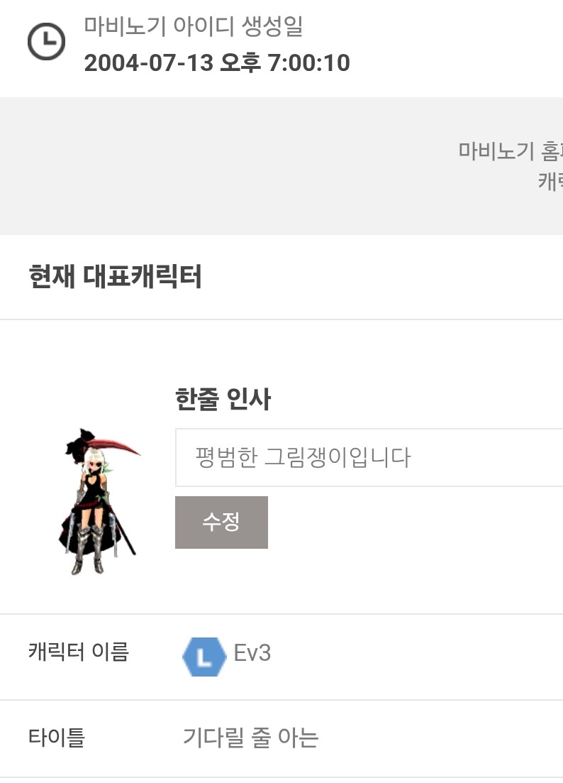 마비M) '기다릴 줄 아는'_2.png
