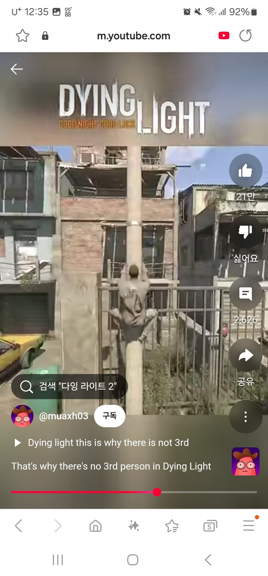 1인칭 공포게임을 3인칭으로 바꾸면 안되는 이유_2.jpg