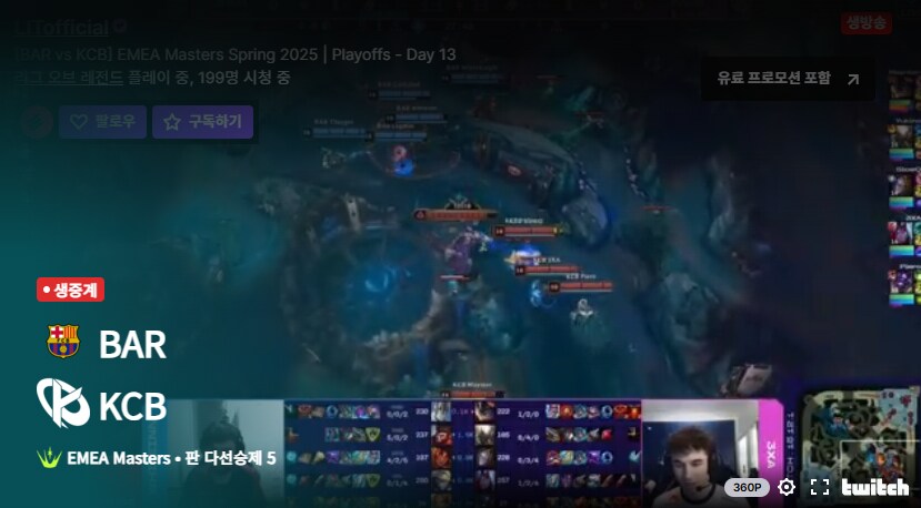 롤) 와 진짜 있는 팀이구나_1.png