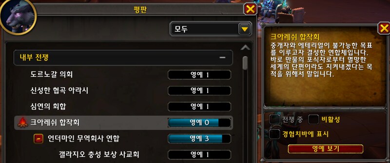 와우 11.2 신규 영예 '크아레쉬 신탁회' 영예 보상 - 무한 증강룬 등_2.png