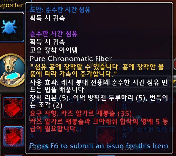 와우 11.2 신규 영예 '크아레쉬 신탁회' 영예 보상 - 무한 증강룬 등_5.png
