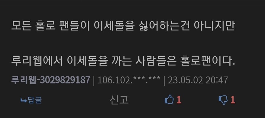 ㅇㅇㄱ) 사실 비추단이 비추만 줄 수 밖에 없었던 이유가 하나 더 있는데_1.jpg