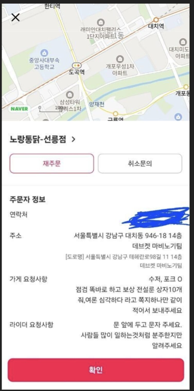 마비M) 진짜 데브켓 상황_2.png