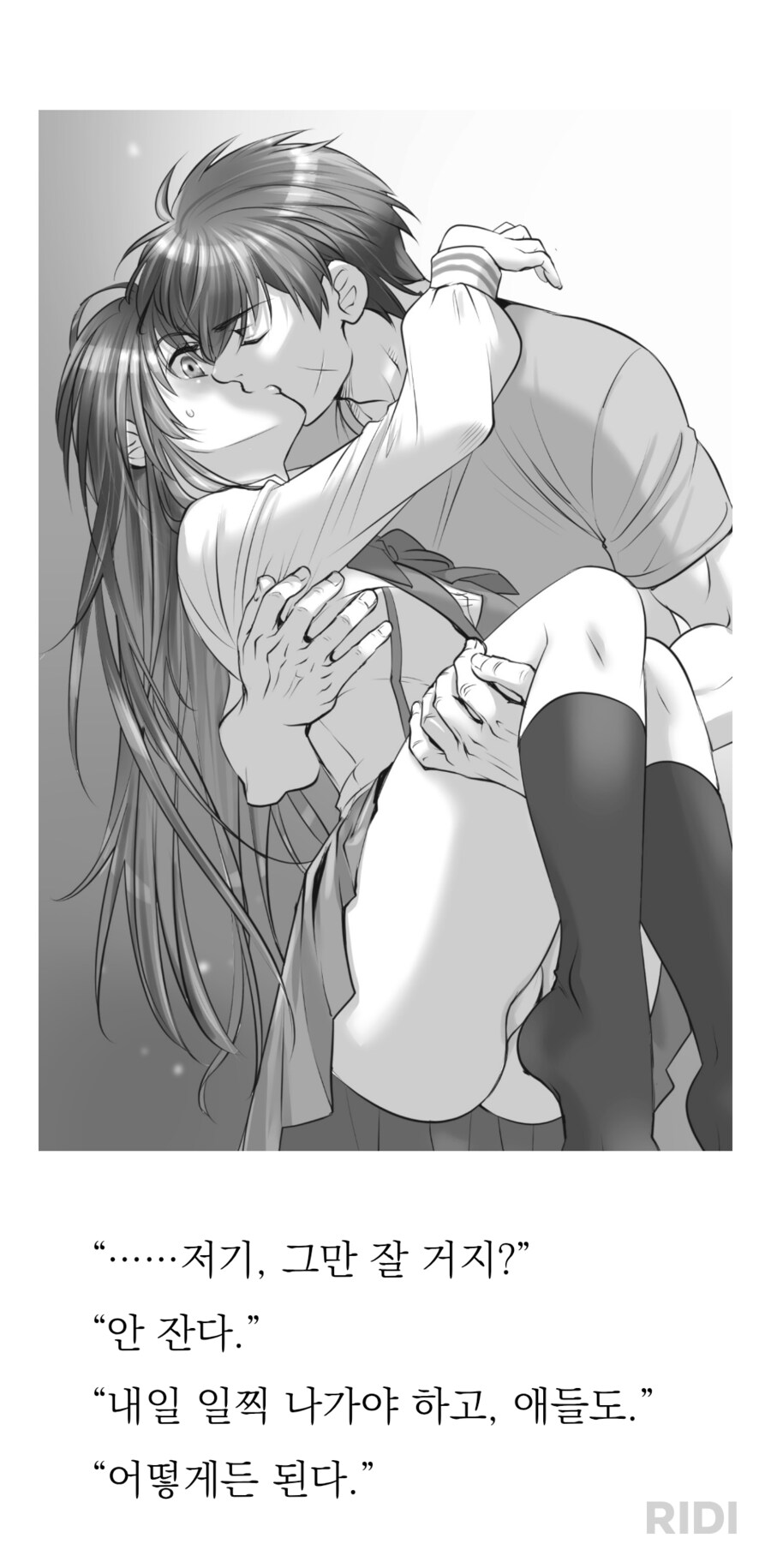 풀메탈패닉) 소스케(37)이 오랜만에 맞은 이유_1.png