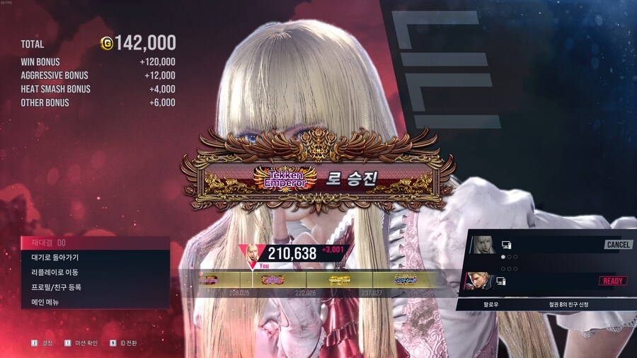 철권)오랜만에 계급 올랐다_1.png
