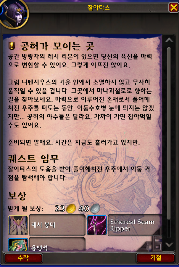 와우 11.2 유물 망토 레시 붕대 - 획득, 착효, 2차 박기, 더 강화하기 등_2.png