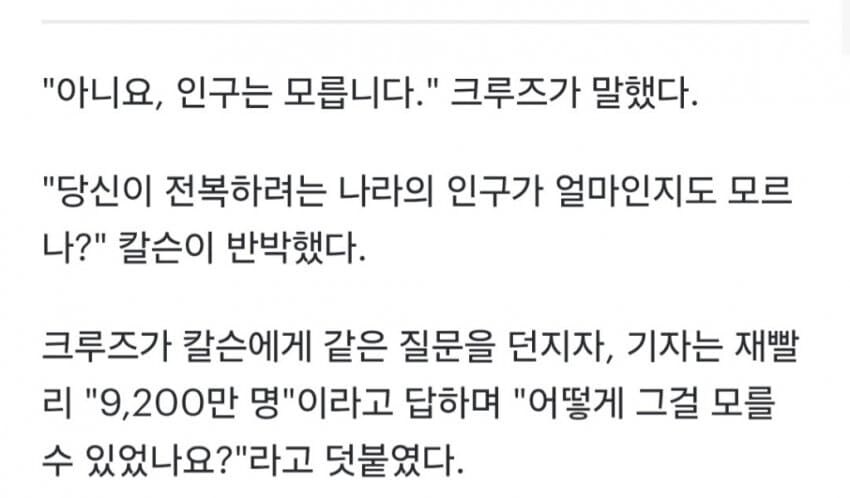 트럼프의 이란 침공 떡밥으로 분열 터지기 시작한 MAGA_4.jpg