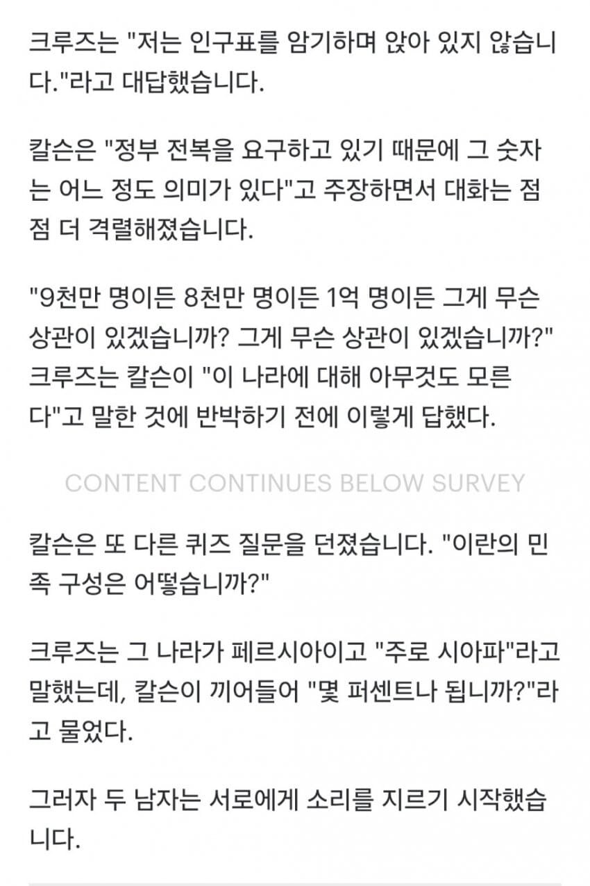 트럼프의 이란 침공 떡밥으로 분열 터지기 시작한 MAGA_5.jpg