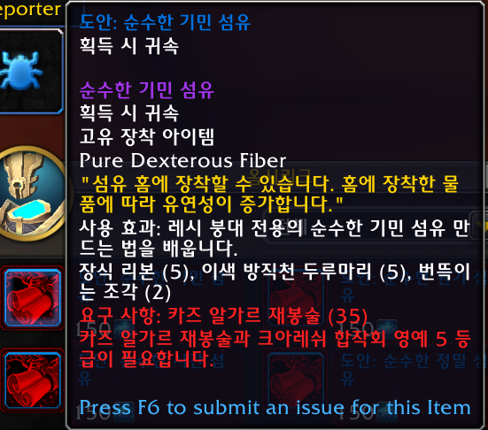 와우 11.2 유물 망토 레시 붕대 - 획득, 착효, 2차 박기, 더 강화하기 등_6.png