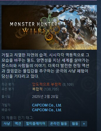 몬헌) 이시각 충격적인 와일즈 점수 근황.jpg_1.png