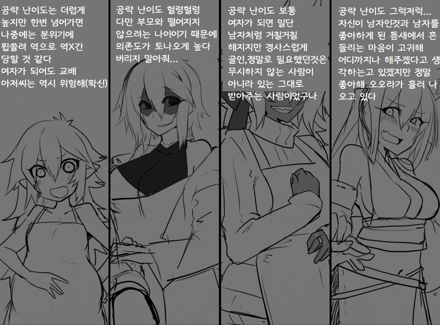 교배 아저씨 TS.manga_4.jpg