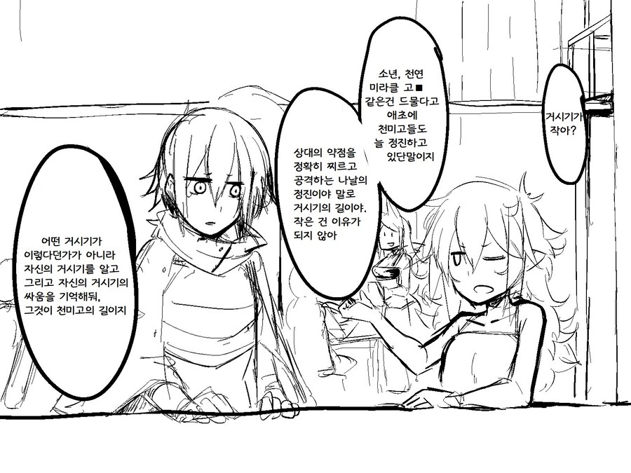 교배 아저씨 TS.manga_7.jpg