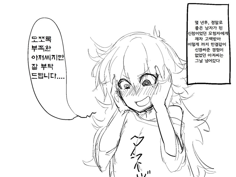 교배 아저씨 TS.manga_9.jpg