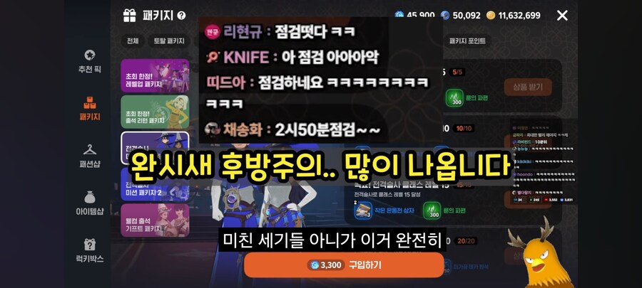 [인방] 이 아저씨 결국 봉인이 풀렸네ㅋㅋㅋ_1.jpg