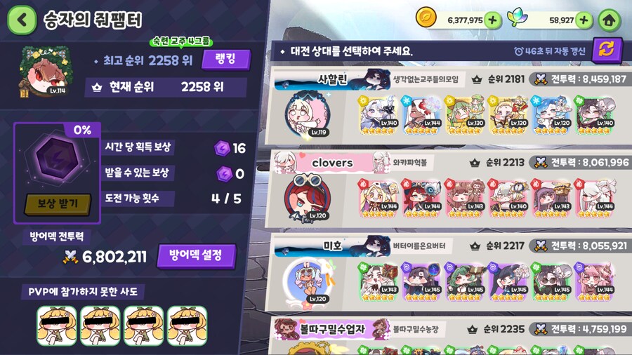 트릭컬) 아니 줘팸터 대체 뭐한건데_1.png