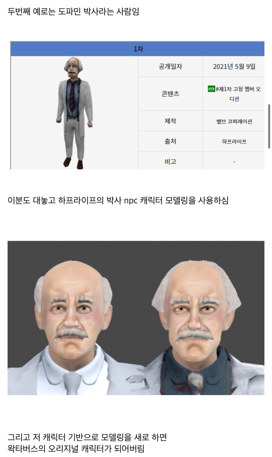 ㅇㅅㄷ이 ‘오리지널’(아님) 캐릭터를 만드는 방법.jpg_5.jpg