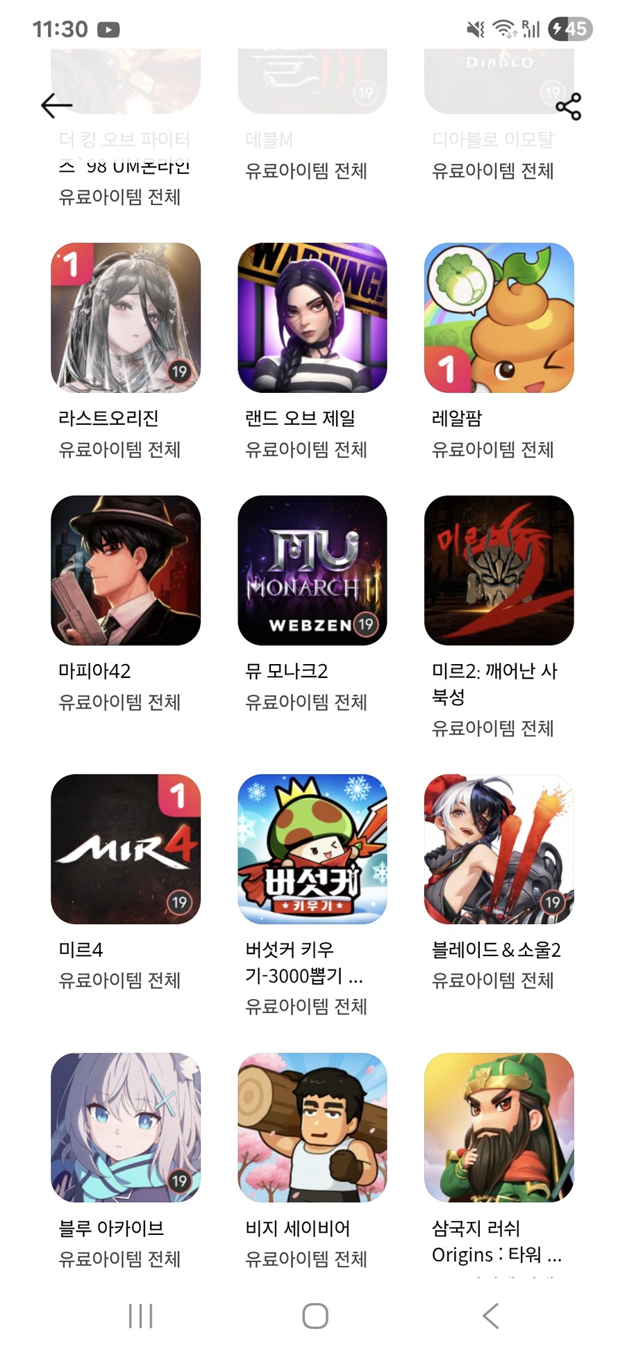 라오/블루아카) 원스 15%쿠폰_1.jpg