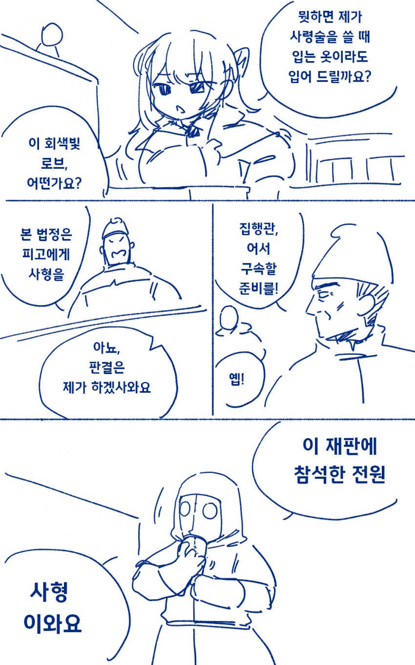악역영애가 현대지식 무쌍하는 만화 2화_5.png