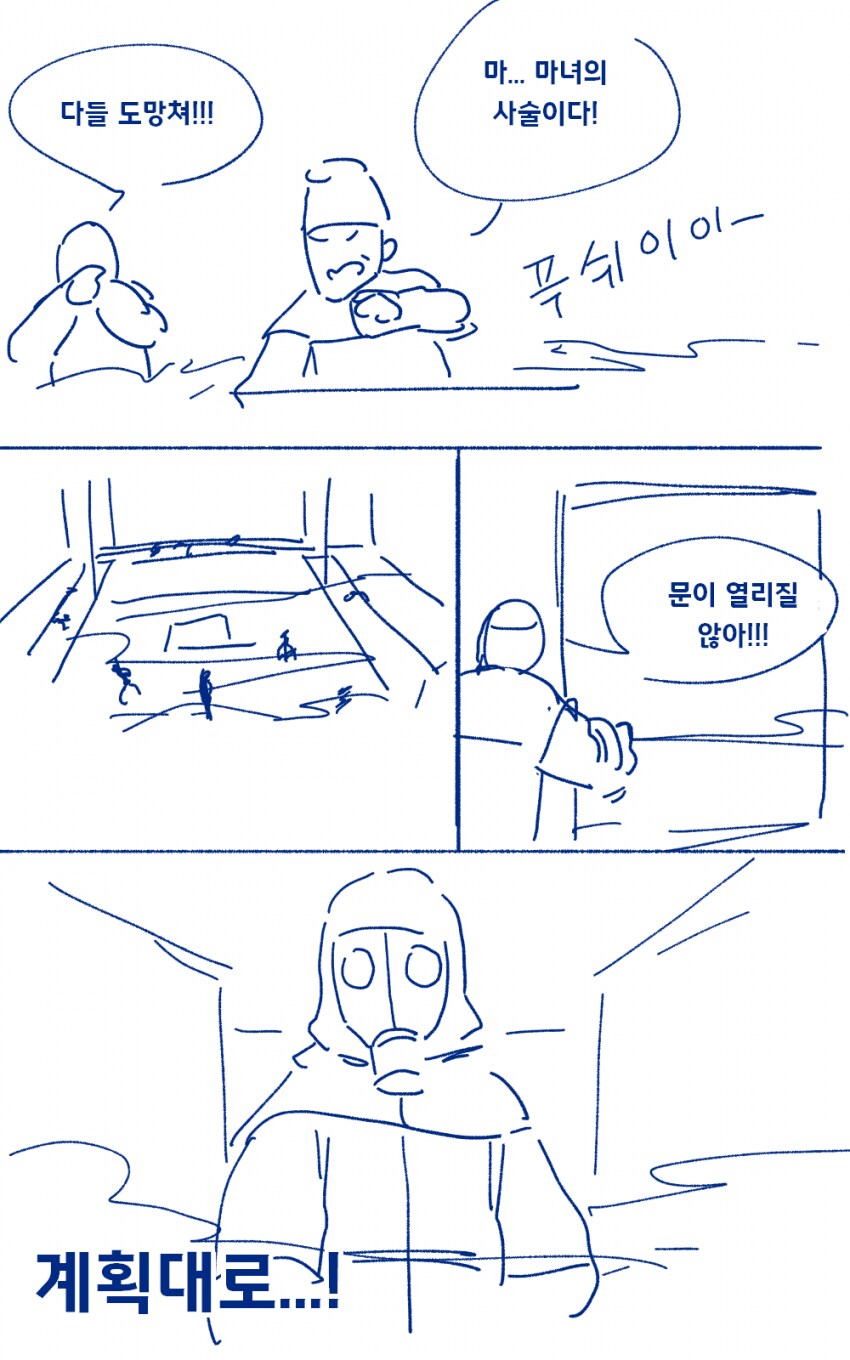악역영애가 현대지식 무쌍하는 만화 2화_6.png