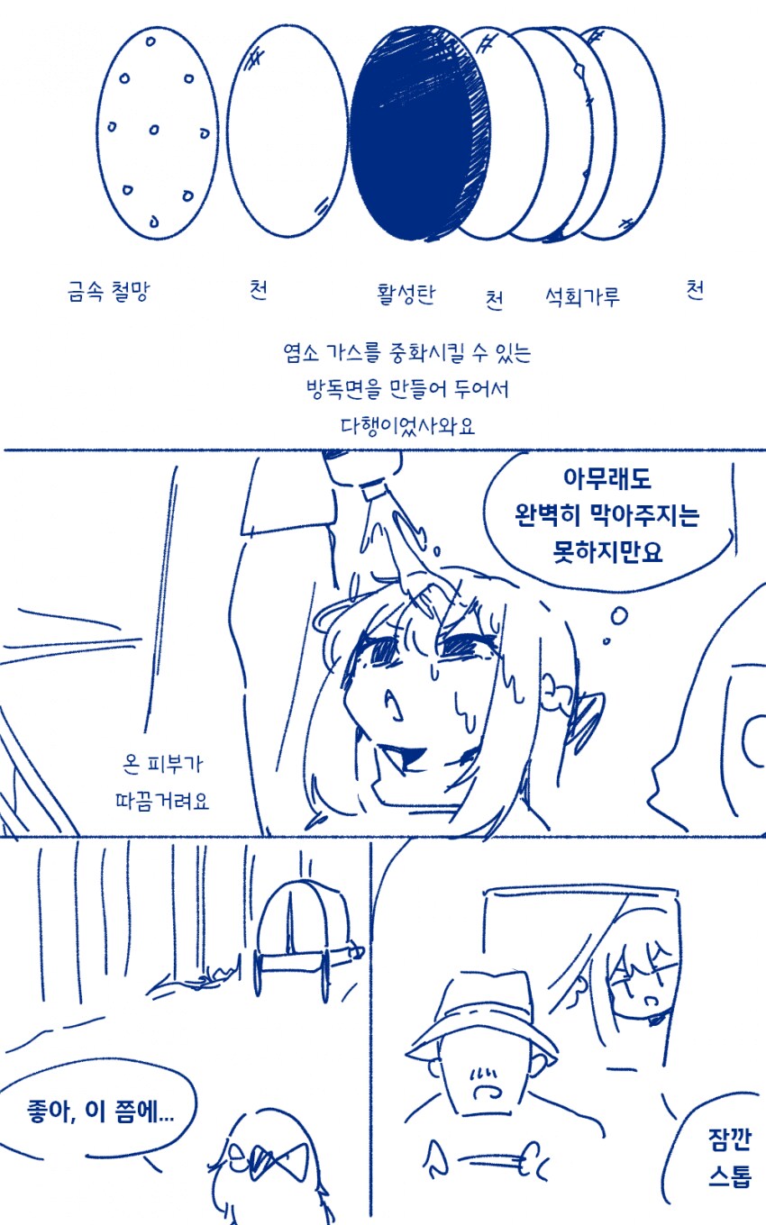 악역영애가 현대지식 무쌍하는 만화 2화_8.png