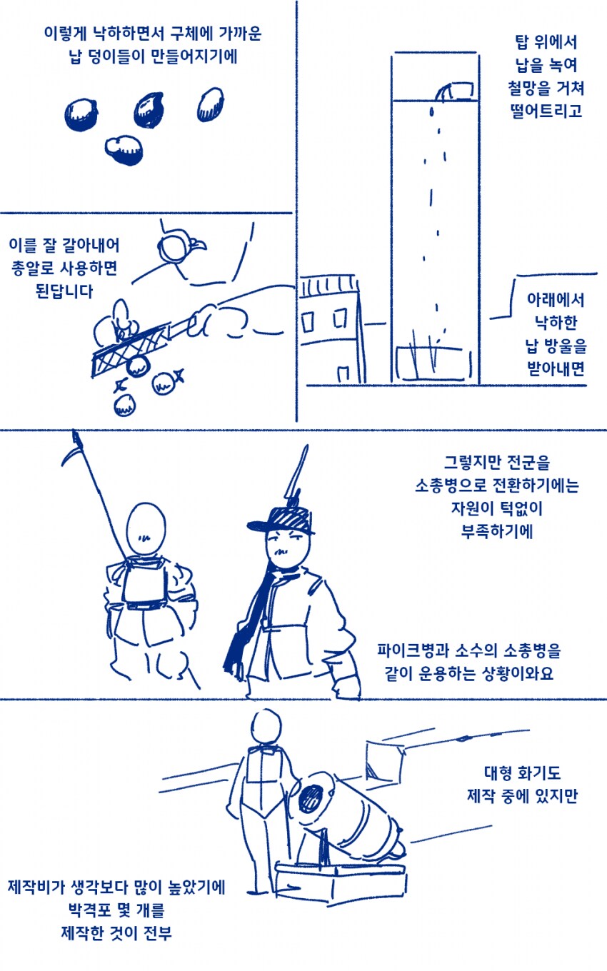 악역영애가 현대지식 무쌍하는 만화 2화_11.png