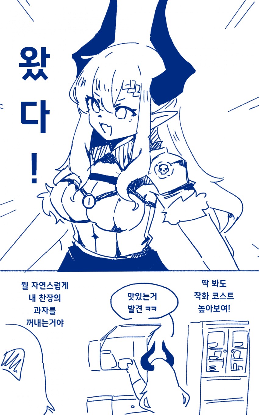 악역영애가 현대지식 무쌍하는 만화 2화_13.png