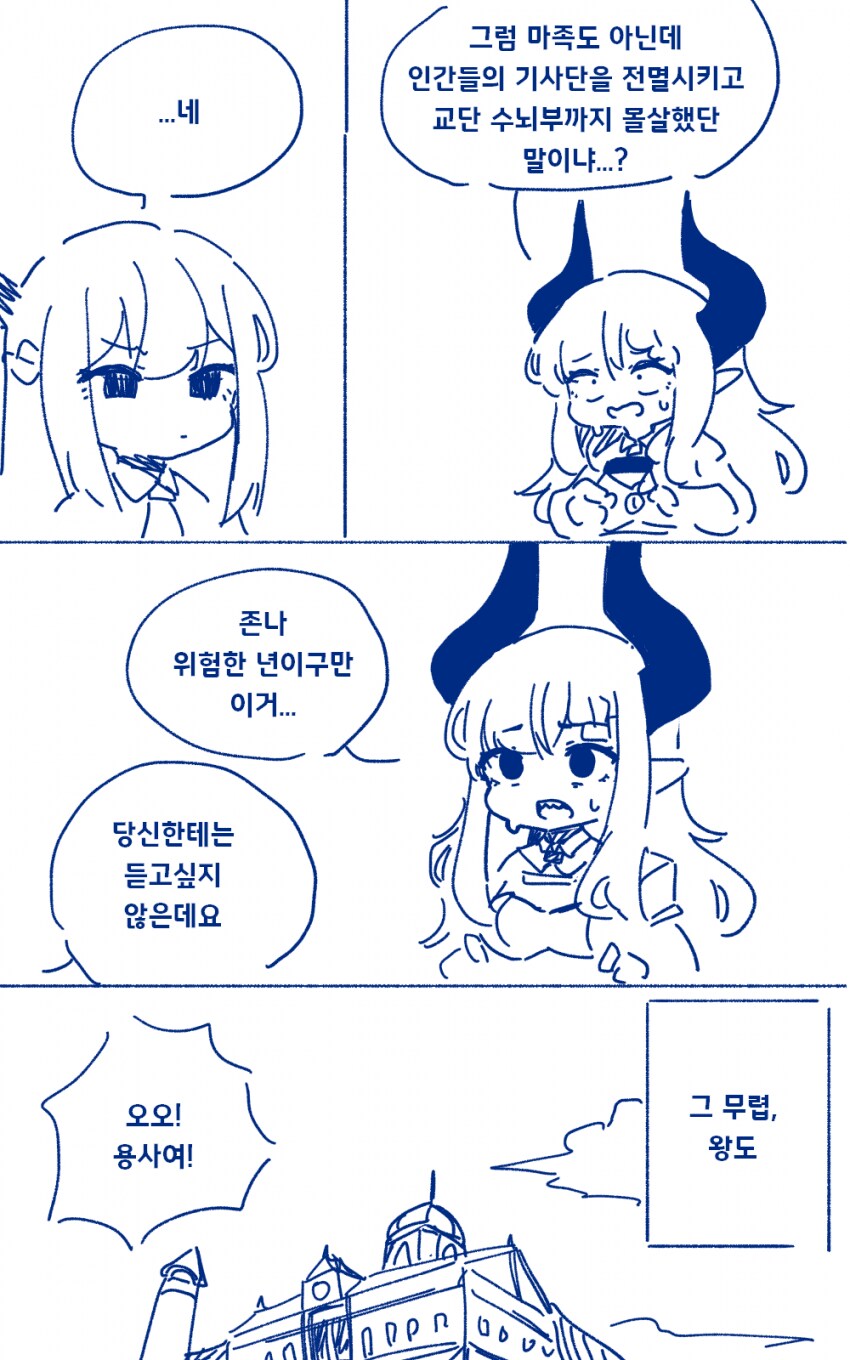 악역영애가 현대지식 무쌍하는 만화 2화_15.png