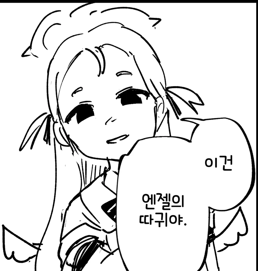 말버릇 고약얀 잼민이를 교육하는 편순이 만화_4.webp
