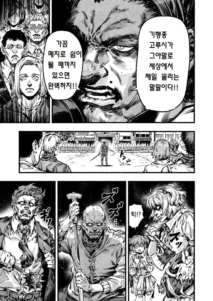 말딸) 솔직히 고루시가 제일 꼴림_2.jpg