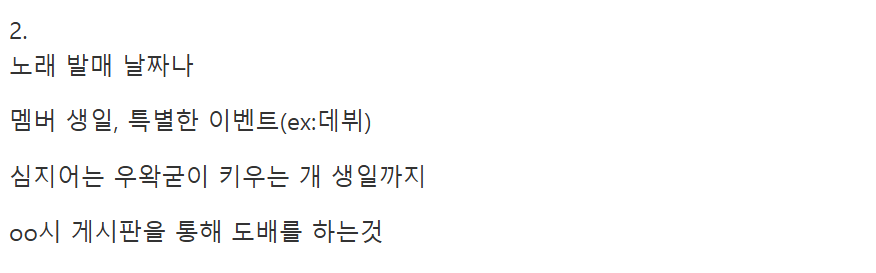 ㅇㅇㄱ) 왁물원이 네이버 카페 순위 상위권을 유지할 수 있었던 이유_6.png