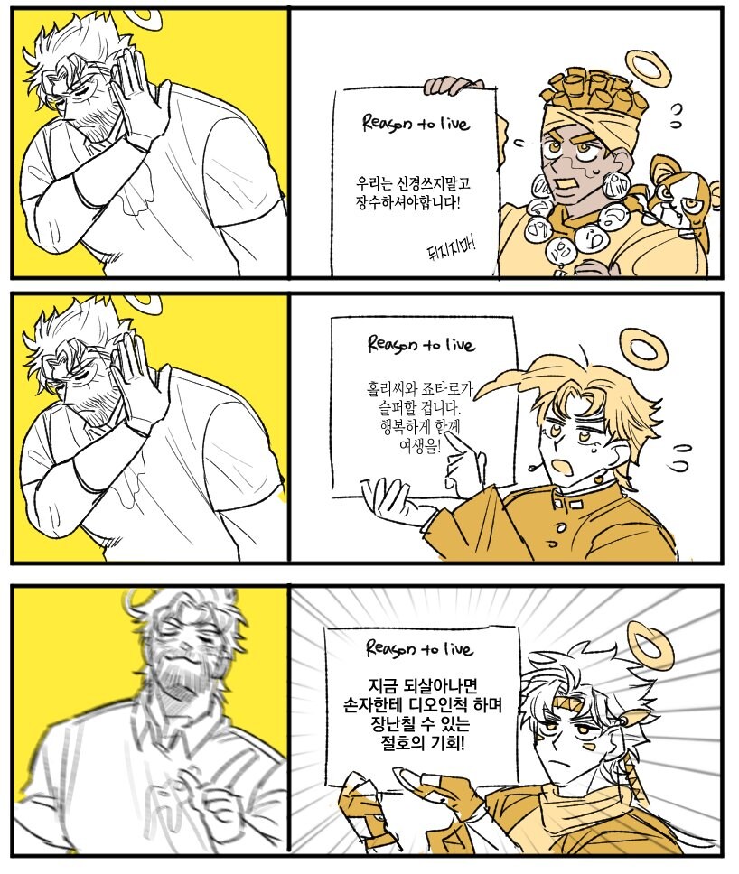 죠죠)시저가 죠셉의 찐친인 이유_1.jpg