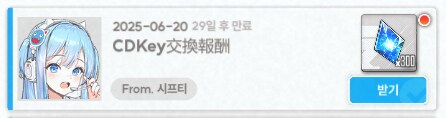 니케) 300쥬얼 쿠폰_2.png
