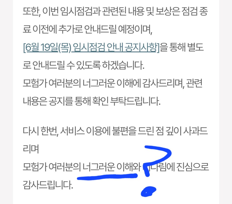 마비m) 졷냥캣아..내가 언제 너그럽게 이해해줬었냐_1.png