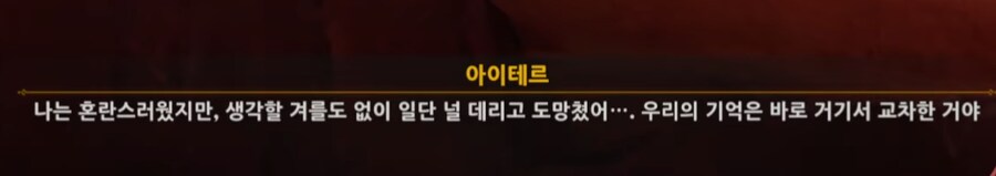 원신,스포) 이번 마신임무 이부분_1.png