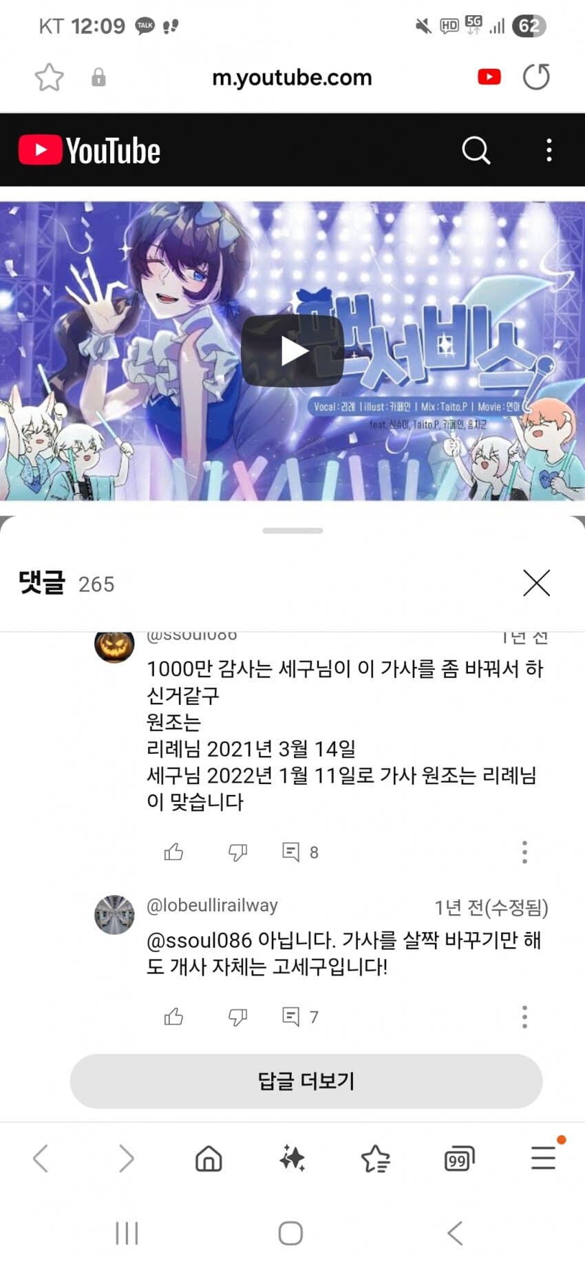 ㅇㅇㄱ) 뭐야 팬서비스 개사 ㄱㅅㄱ가 직접한거도 아니라네?_1.jpg