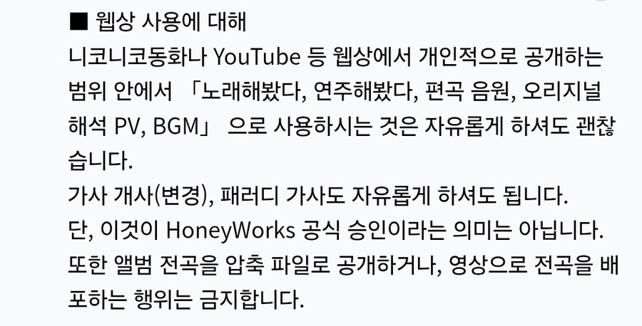 ㅇㅇㄱ) 뭐야 팬서비스 개사 ㄱㅅㄱ가 직접한거도 아니라네?_3.jpg