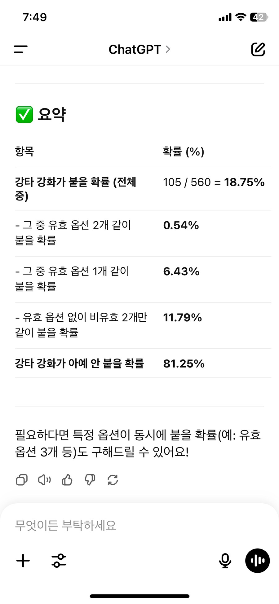 요즘 챗지피티 자주 쓰고 있음_1.png