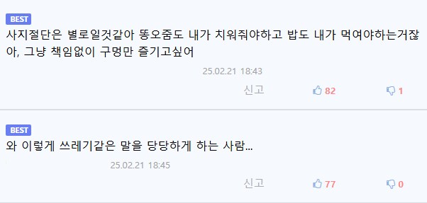 원신) 스커크의 사지절단이 별로인 이유_3.png