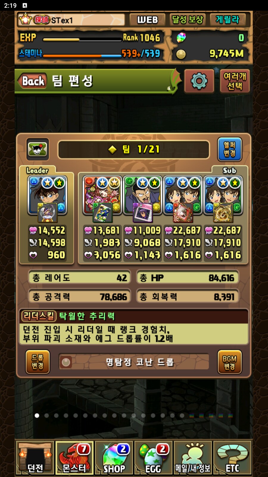 한퍼드)이번 코난 콜라보 완전 철수._1.png