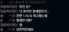 ???: "다 벌레들인가"_1.jpg