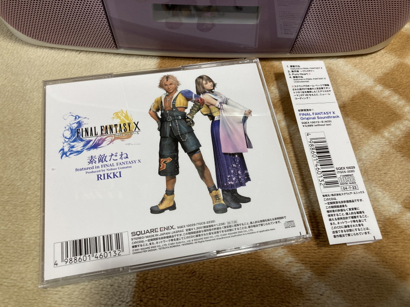 파판(FF)10 HD 리마스터 with 얼마나 좋을까 & Sutekidane_19.jpg