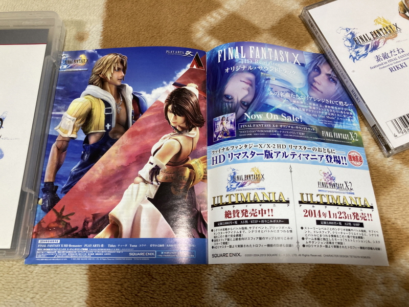 파판(FF)10 HD 리마스터 with 얼마나 좋을까 & Sutekidane_31.jpg