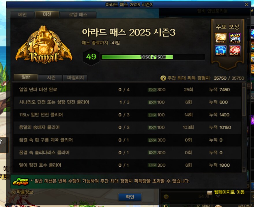 던파) 패스 보상 이번주 못받는건가.._1.png